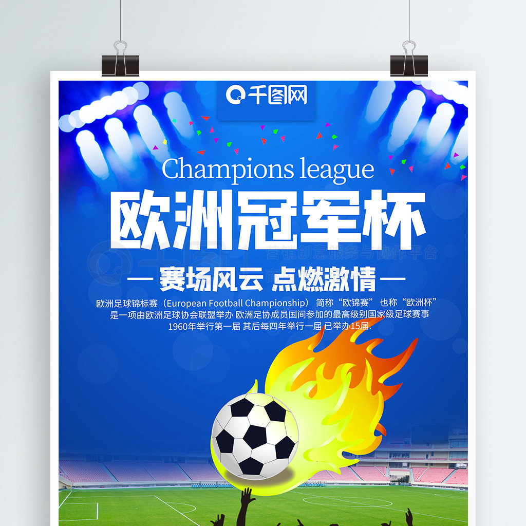 巴拉多利德